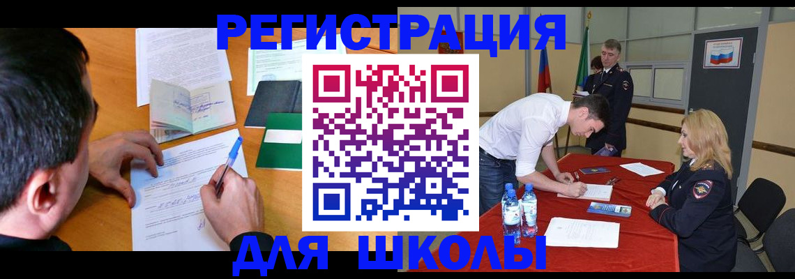 временная регистрация купить в Заинске