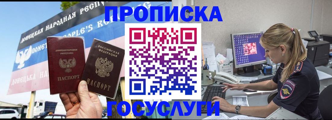 прописка паспорт в Заинске